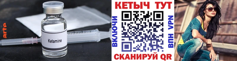 Кетамин ketamine  Арсеньев 