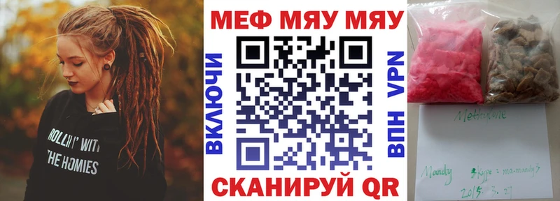 Мефедрон кристаллы Арсеньев