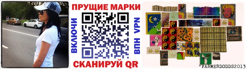 Наркотические марки 1500мкг цены Арсеньев